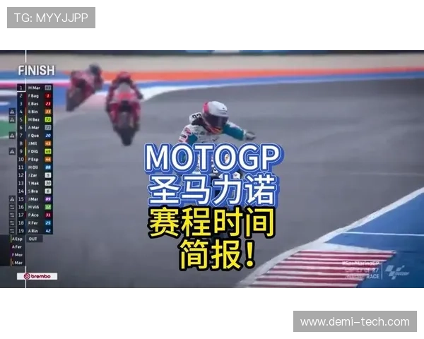 MotoGP 面向全球化转型：2027规则变革与市场扩张全面启动